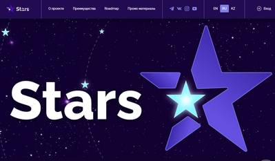 Платформа Stars,Платформа Stars отзывы,Матричный проект Stars отзывы,stars-community.org,stars-community.org отзывы