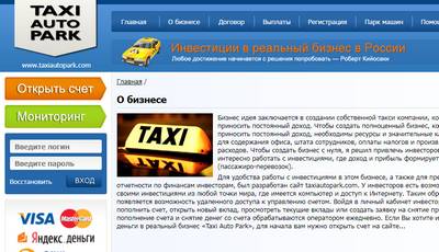 Taxi Auto Park,Taxi Auto Park отзывы,taxiautopark.com,taxiautopark.com отзывы,support@taxiautopark.com,Отзывы о сайте Taxi Auto Park