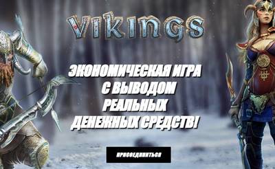 vikings-are-normans.org отзывы