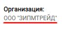 24zips.ru отзывы
