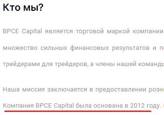 BPCE Capital отзывы о компании bpcecapitals.trade