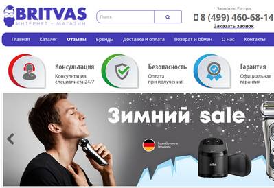 Britvas.ru — отзывы о магазине Britvas