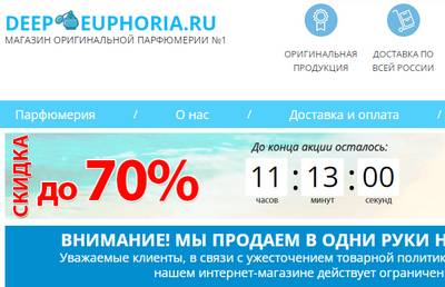 deep-euphoria.ru,deep-euphoria.ru отзывы,deep-euphoria.ru магазин,deep-euphoria.ru отзывы покупателей,deep-euphoria.ru отзывы о магазине,deep-euphoria.ru реальные отзывы,deep-euphoria.ru отзывы клиентов,www.deep-euphoria.ru,info@deep-euphoria.ru,+7 (499) 233-56-04,+74992335604,Юлиуса Фучика 12-14 ст3