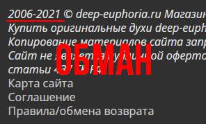 deep-euphoria.ru отзывы