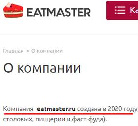 eatmaster.ru отзывы интернет магазин