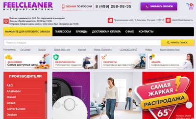 Feelcleaner,Feelcleaner отзывы о магазине,Feelcleaner отзывы о компании,feelcleaner.ru,feelcleaner.ru отзывы,Интернет магазин feelcleaner.ru отзывы,Отзывы о магазине feelcleaner.ru,Пресненская наб., 2, Москва, Россия, 123317,client@feelcleaner.ru,8 (499) 288-08-35,84992880835,Отзывы о магазине Feelcleaner