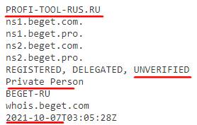 Интернет магазин profi-tool-rus.ru отзывы