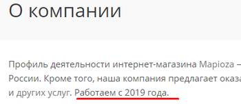 mapioza.ru отзывы покупателей