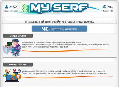 Myserf.club — отзывы о сайте My Serf