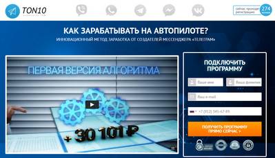 profi-exp.space,profi-exp.space отзывы,help@ton10.ru,ton10.ru,ton10.ru отзывы,ton10.ru что это,Отзывы о Ton10