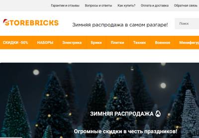 Storebricks.ru — отзывы о магазине Storebricks