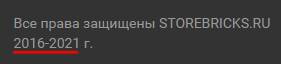 storebricks.ru отзывы