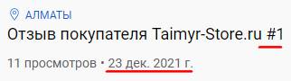 taimyr-store.ru отзывы о магазине и компании
