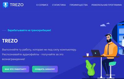 Trezo.ru — отзывы о сайте Trezo