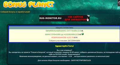 Bonus Planet,Bonus Planet отзывы,bonus-planet.ru,bonus-planet.ru отзывы,planeta.bonusov@mail.ru,Отзывы о сайте Bonus Planet
