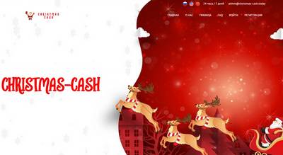 Christmas-cash.today — отзывы о сайте Christmas Cash