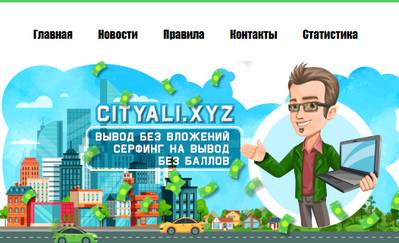 Cityali.xyz — отзывы о игре Город Али