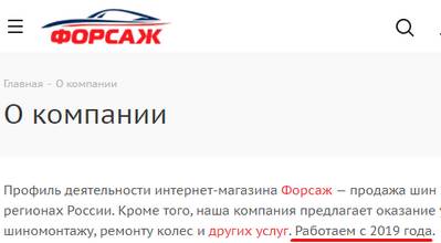 forsag-auto.ru отзывы
