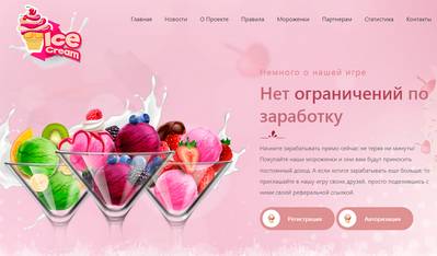 ice-cream.website,ice-cream.website отзывы,support@ice-cream.website,Отзывы об игре Ice-Cream