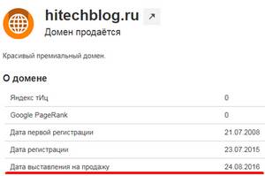 Интернет магазин hitechblog.ru отзывы