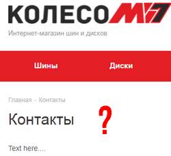 kolesom7.ru отзывы