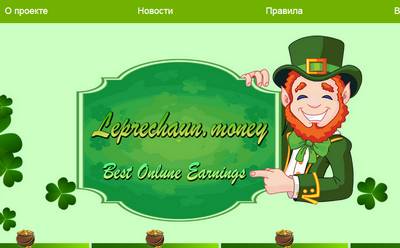 Leprechaun.money — отзывы о игре
