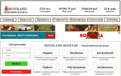 Motoland-money.ru — отзывы о игре Motoland
