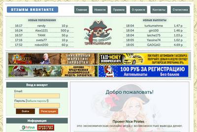 Nicepirates.org — отзывы об игре Nice Pirates