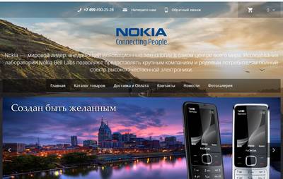 Nokia-grup.ru — отзывы о магазине