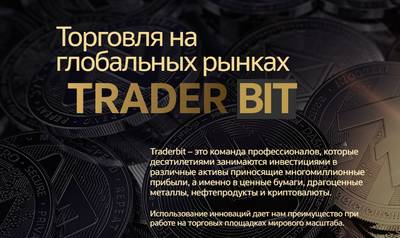Traderbit.cc — отзывы о брокере Traderbit