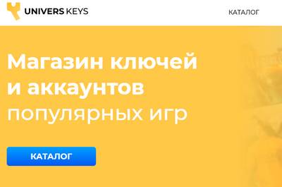 Univers Keys,Univers Keys отзывы,universkeys.pro,universkeys.pro отзывы,universkeys.pro проверка