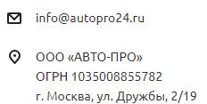 autopro24.ru отзывы покупателей