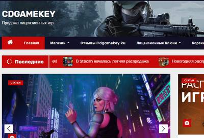 Cdgamekey,Cdgamekey отзывы,cdgamekey.ru,cdgamekey.ru отзывы,cdgamekey.ru проверка,cdgamekey.ru отзывы о магазине,@cdgamekey,cdgamekey@yandex.ru,Отзывы о сайте CDGameKey