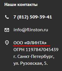 flinston.ru отзывы