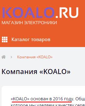 koalo.ru отзывы