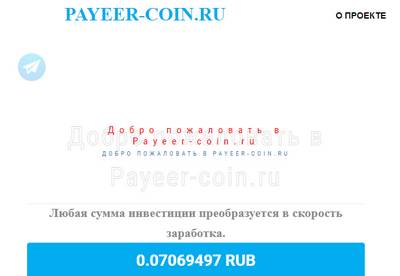 payeer-coin.ru отзывы