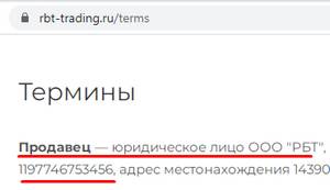 rbt-trading.ru отзывы покупателей