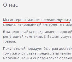 stream-mysic.ru