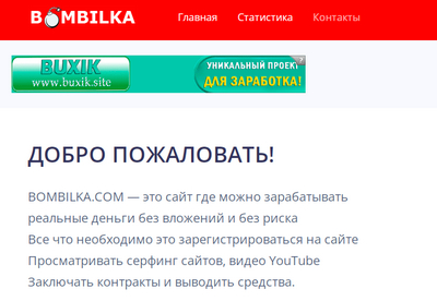 Bombilka,Bombilka отзывы,Bombilka отзывы о сайте,Bombilka отзывы о проекте,bombilka.com,bombilka.com отзывы,bombilka-help@yandex.ru