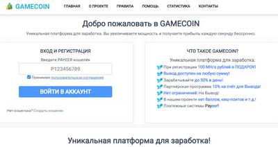 Gamecoin,Gamecoin отзывы,gamecoin.space,gamecoin.space отзывы,gamecoin@list.ru,Отзывы о сайте Gamecoin