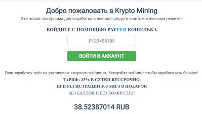 Krypto Mining,Krypto Mining отзывы,Krypto Mining отзывы о сайте,Krypto Mining отзывы о проекте,krypto-mining.site,krypto-mining.site отзывы,Krypto-Mining.site@yandex.ru