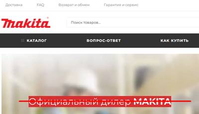 Makita-one-official.ru — отзывы о магазине
