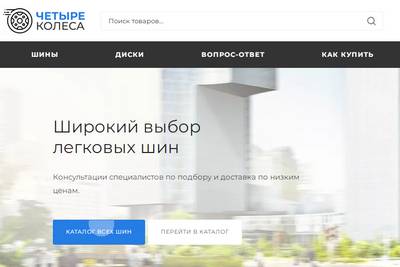 Market-koleso.ru — отзывы о магазине Четыре колеса