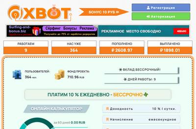Oxbot,Oxbot отзывы,oxbot.su,oxbot.su отзывы,oxbot@list.ru,Отзывы о проекте Oxbot