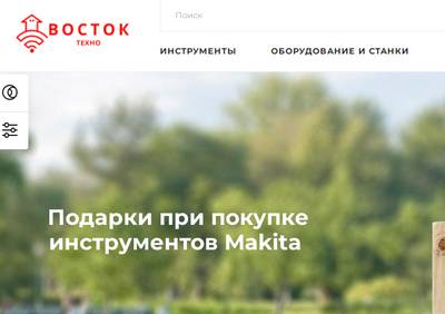 Smarts-box.ru — отзывы о магазине Восток Техно