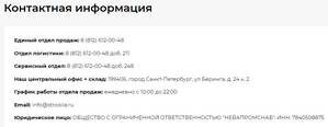Стройсила.ru отзывы