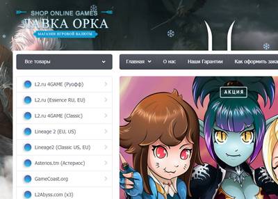 Toddex.ru — отзывы о магазине Лавка Орка