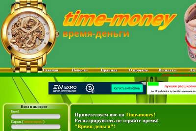 Time Money,Time Money игра отзывы,Time Money отзывы о проекте,Time Money отзывы о сайте,Время-деньги,Время-деньги игра отзывы,Время-деньги отзывы о игре,Время-деньги отзывы о сайте,vremia-dengi.su,vremia-dengi.su отзывы,support@vremia-dengi.su
