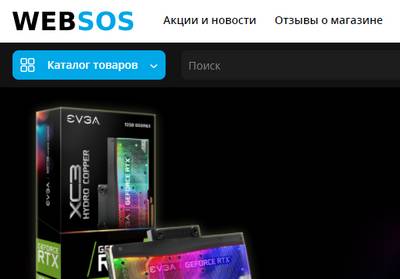 Websos,Websos отзывы,Websos отзывы о магазине,Websos отзывы покупателей,websos.ru,websos.ru отзывы,websos.ru отзывы о магазине,websos.ru отзывы покупателей,+7 (800) 301-67-73,+78003016773,manager@websos.ru,ООО Опторг,ИНН 3801148237,ОГРН 1193850013191,Ангарск квартал 272 дом 48 помещение 10,Глазово Шереметьево ст7