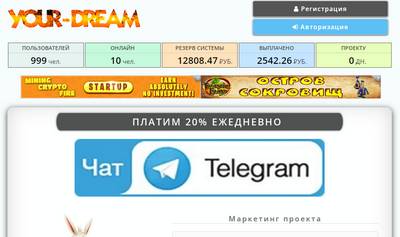 Your-Dream,Your-Dream отзывы,Your-Dream отзывы о сайте,your-dream.site,your-dream.site отзывы,@YourDream_support,Отзывы о сайте Your-Dream